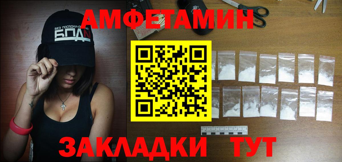 Amphetamine 98% Новоуральск