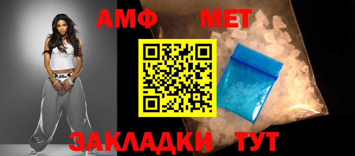 АМФЕТАМИН  Вход с VPN  Новоуральск  Амфетамин 97% 