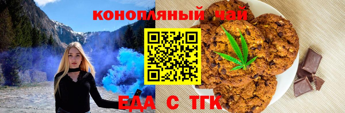 Новоуральск  Canna-Cookies марихуана  Вход с VPN 
