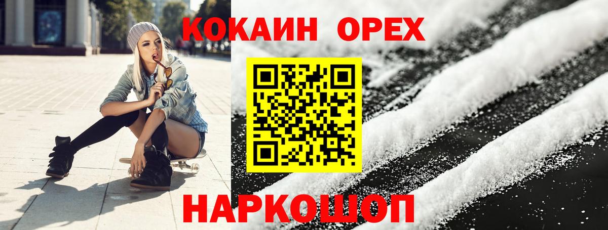 КОКАИН 99%  КОКАИН 97%  Cocaine  купить  сайты  Новоуральск  Вход с VPN 
