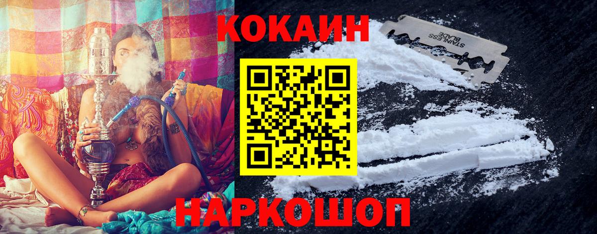 COCAIN 99% Новоуральск