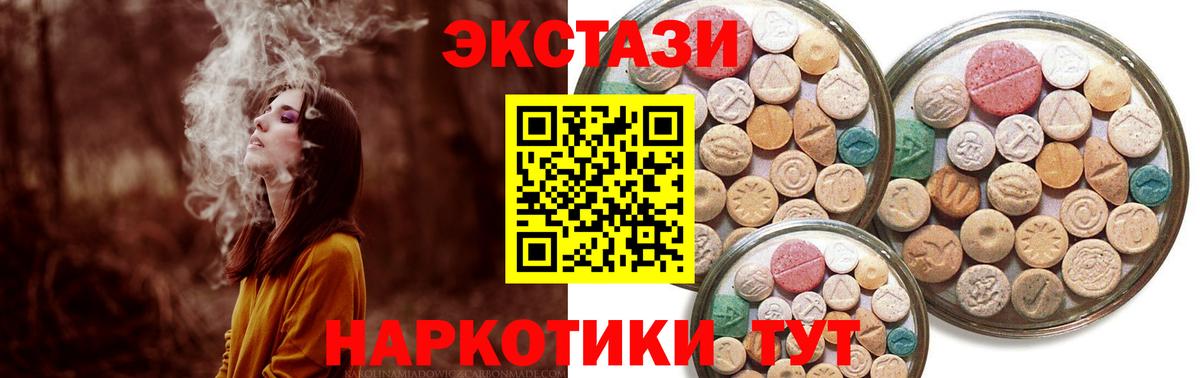 Экстази 99%  площадка клад  Вход с VPN  Новоуральск  Ecstasy DUBAI 