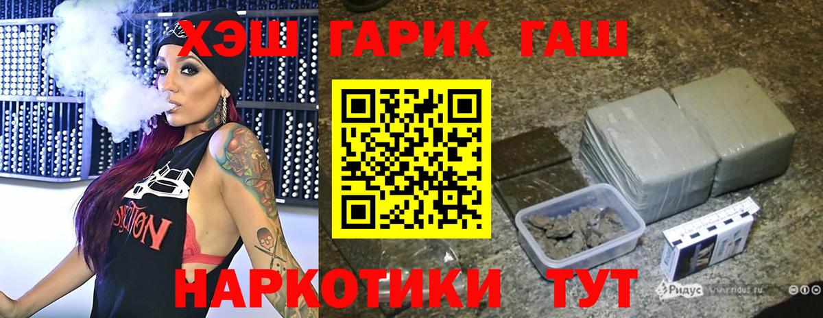 Гашиш 40% ТГК Новоуральск