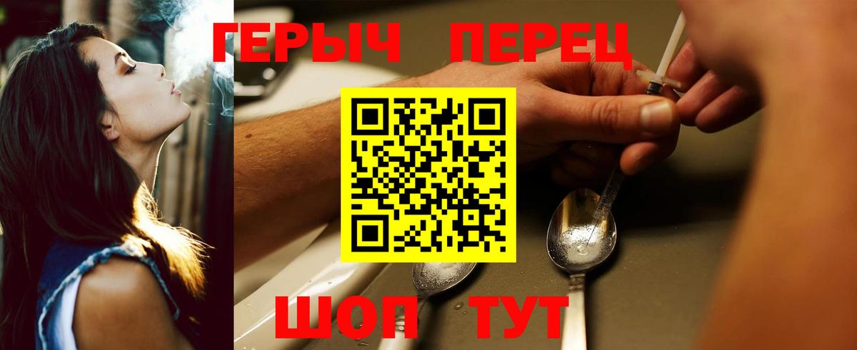 Героин VHQ  Вход с VPN  Новоуральск 