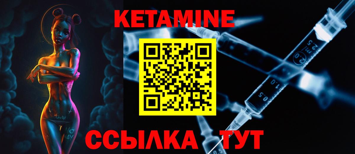 КЕТАМИН ketamine  блэк спрут ТОР  Новоуральск  Вход с VPN  КЕТАМИН VHQ 