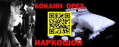 кокаин колумбия Гусь-Хрустальный