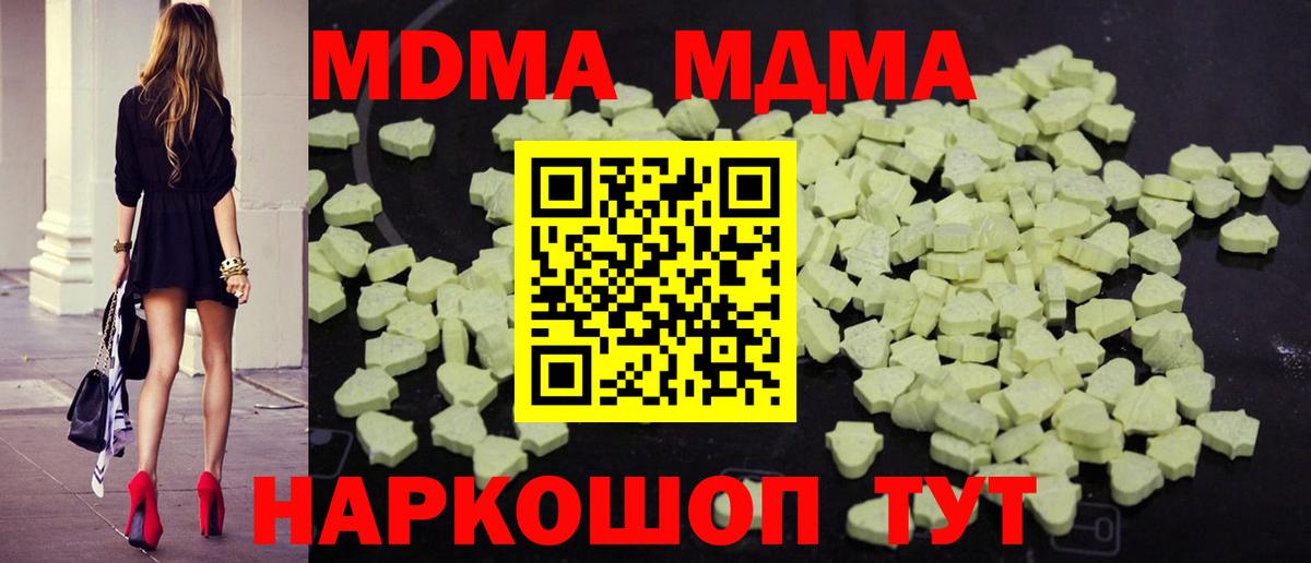 Новоуральск  МДМА crystal  MDMA VHQ  Вход с VPN 