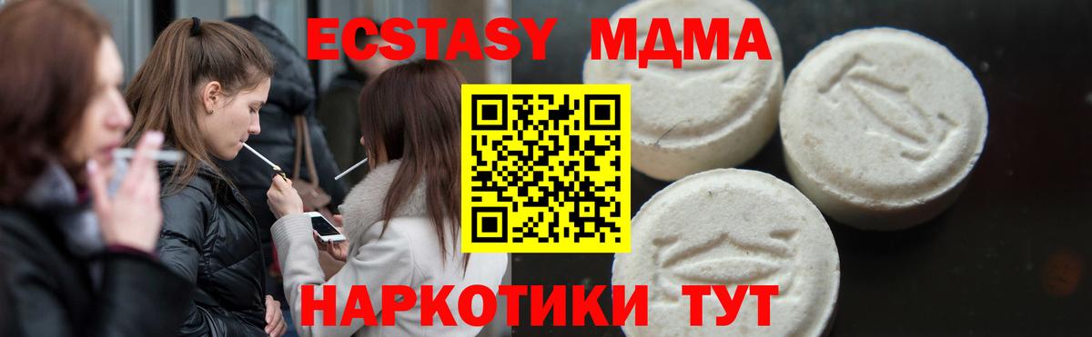 МДМА молли Новоуральск