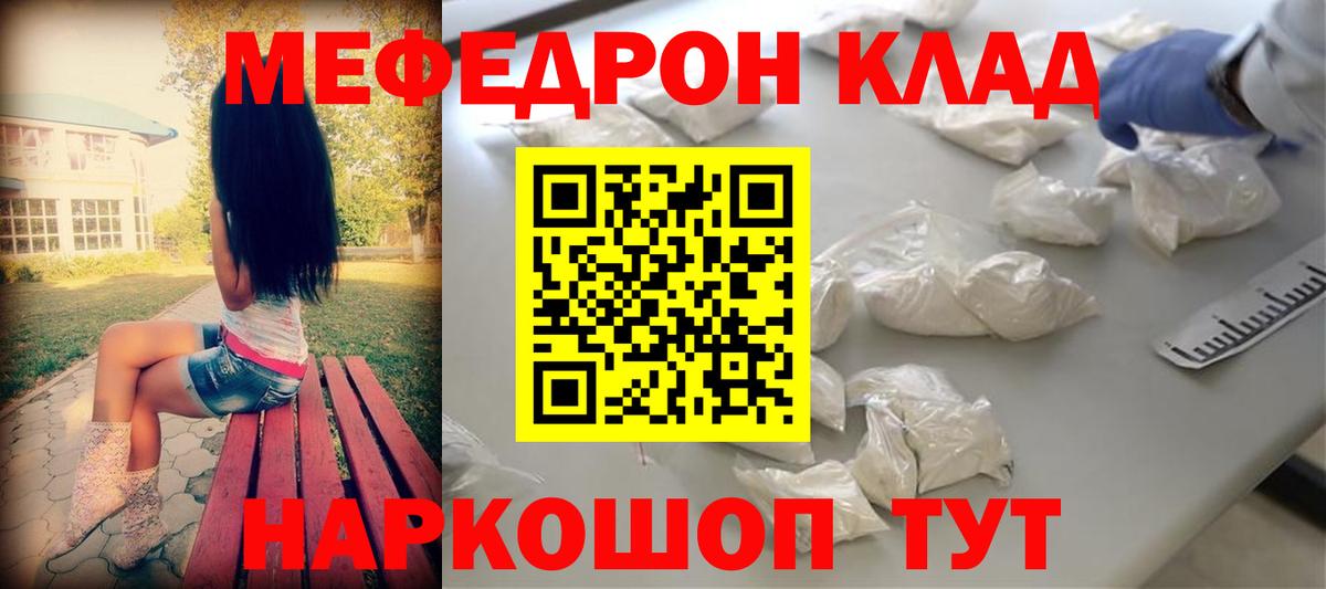 где купить наркоту  Меф VHQ  Вход с VPN  Мефедрон  Новоуральск  МЕФ VHQ 