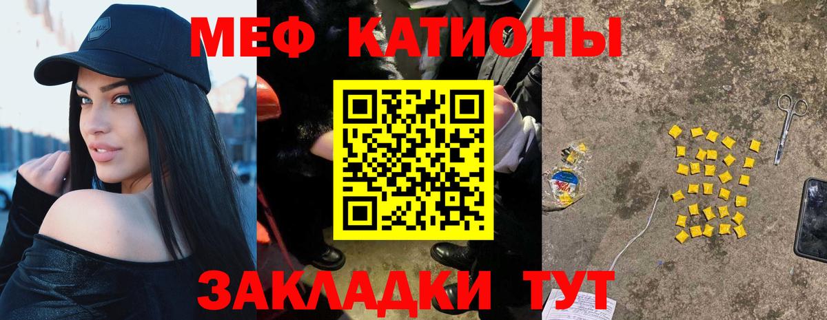Меф мяу мяу мука Новоуральск