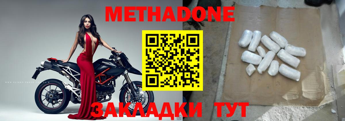 МЕТАДОН methadone  Вход с VPN  Метадон methadone  Новоуральск 