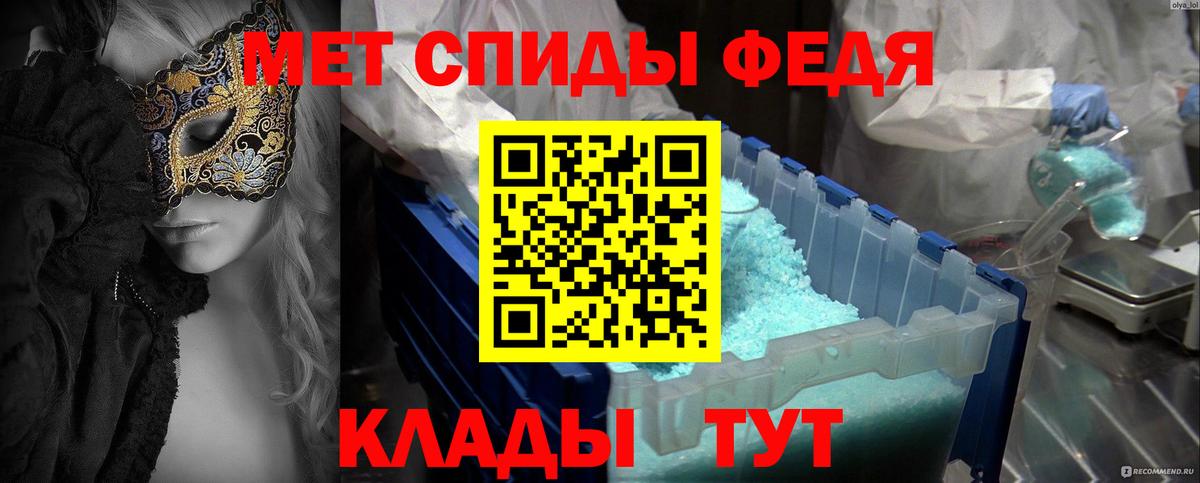 Метамфетамин  Первитин кристалл  Вход с VPN  Новоуральск 