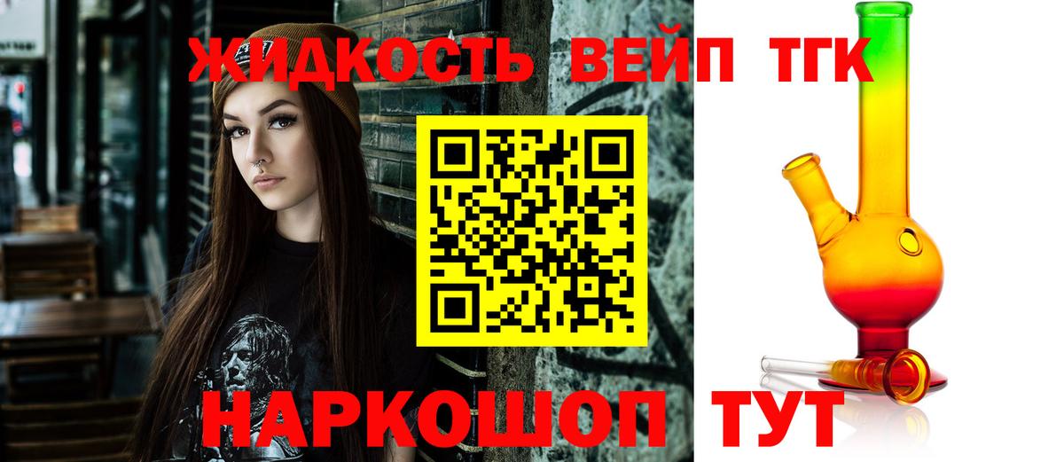 ТГК THC oil  купить наркоту  Новоуральск  Вход с VPN 